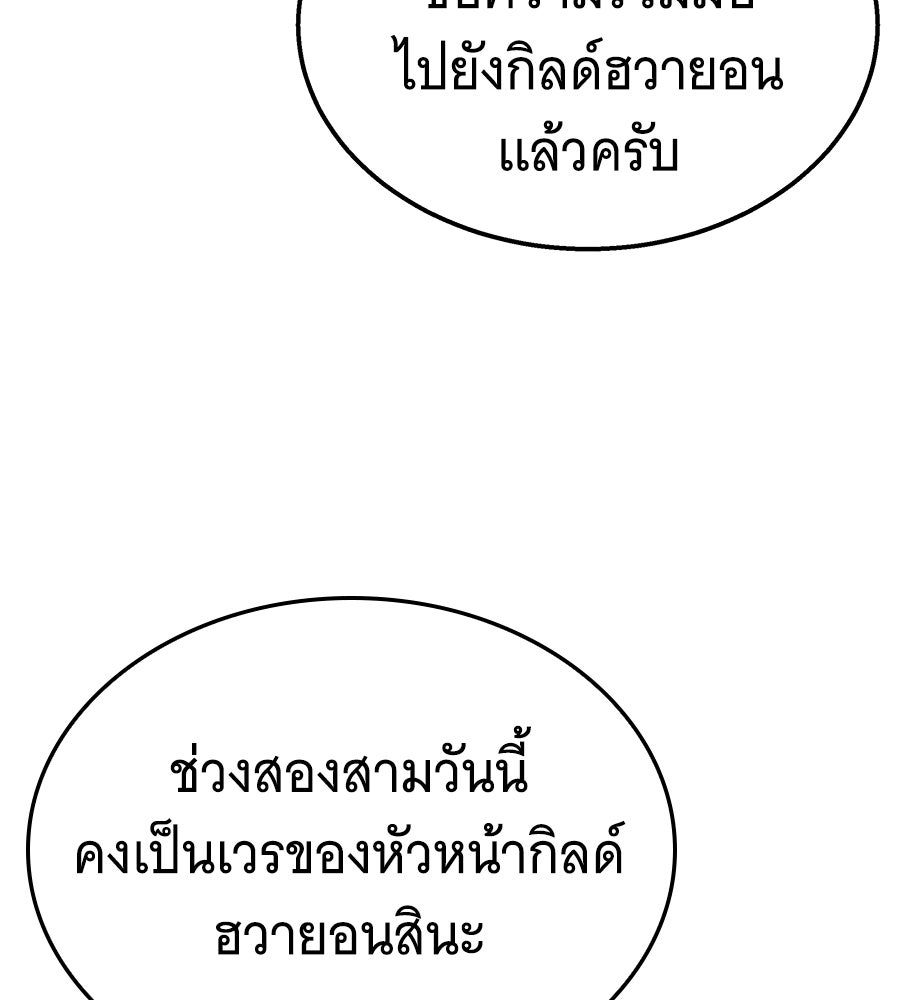 ถึกทนแทงก์แรงก์ C - หน้า 151