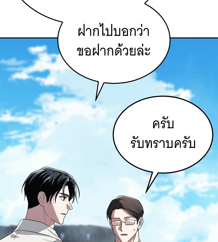 ถึกทนแทงก์แรงก์ C - หน้า 152