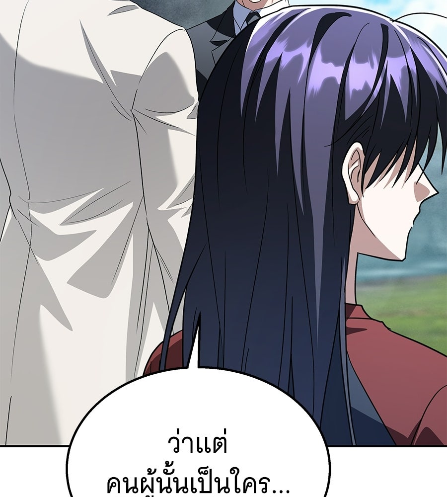 ถึกทนแทงก์แรงก์ C - หน้า 153
