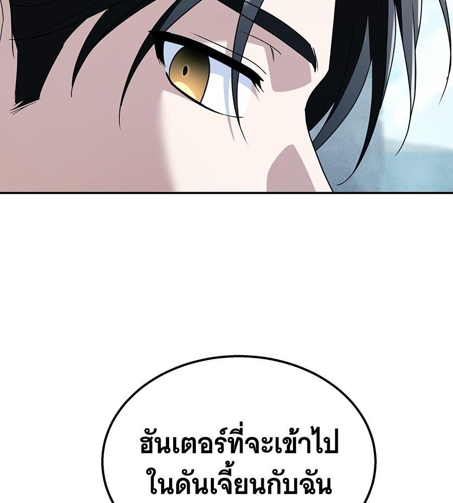 ถึกทนแทงก์แรงก์ C - หน้า 155