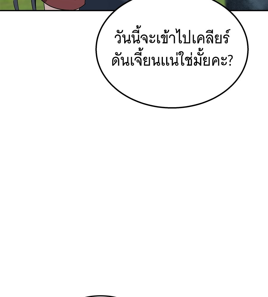 ถึกทนแทงก์แรงก์ C - หน้า 157