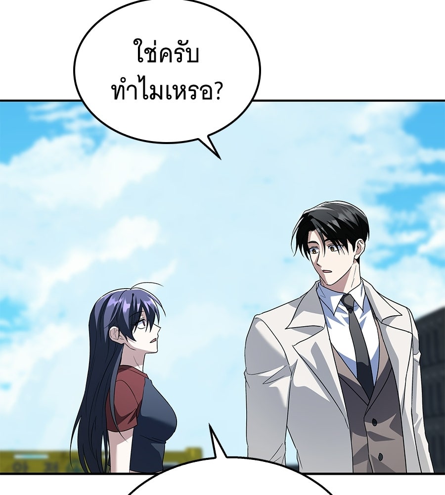 ถึกทนแทงก์แรงก์ C - หน้า 158
