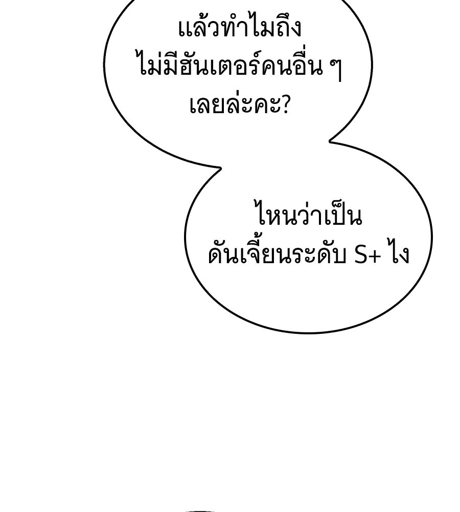 ถึกทนแทงก์แรงก์ C - หน้า 159