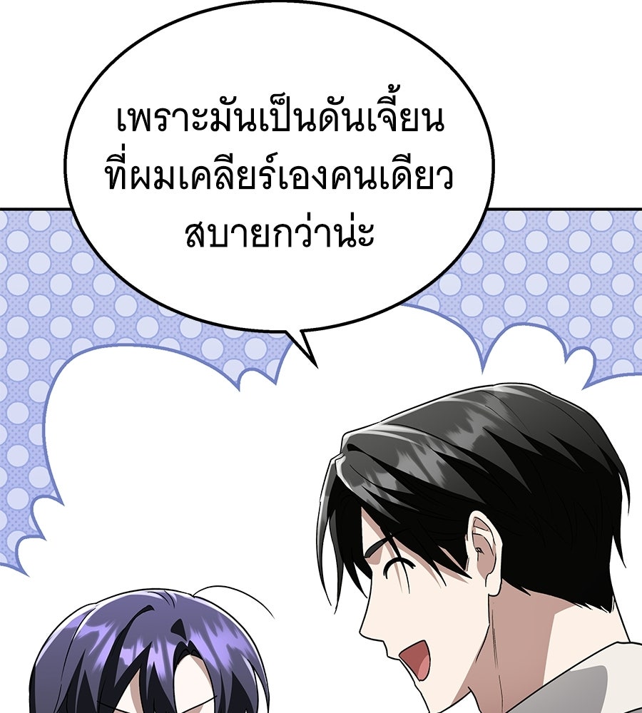 ถึกทนแทงก์แรงก์ C - หน้า 160