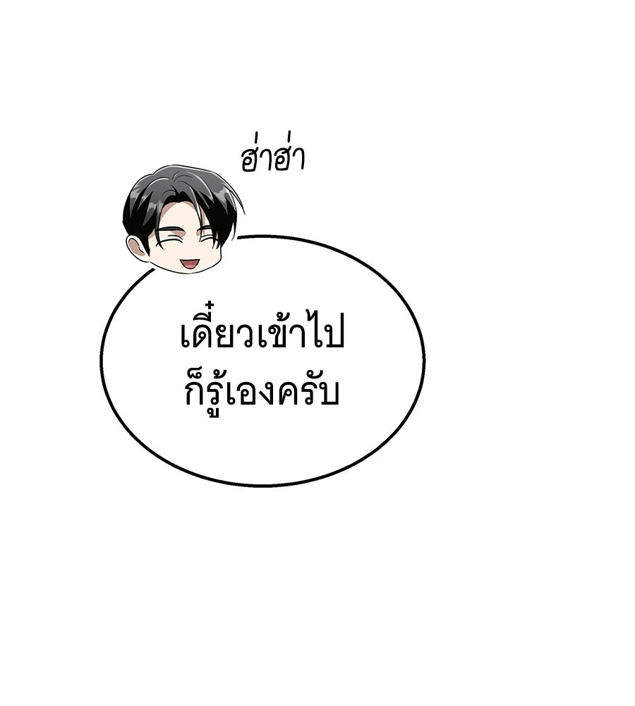 ถึกทนแทงก์แรงก์ C - หน้า 162