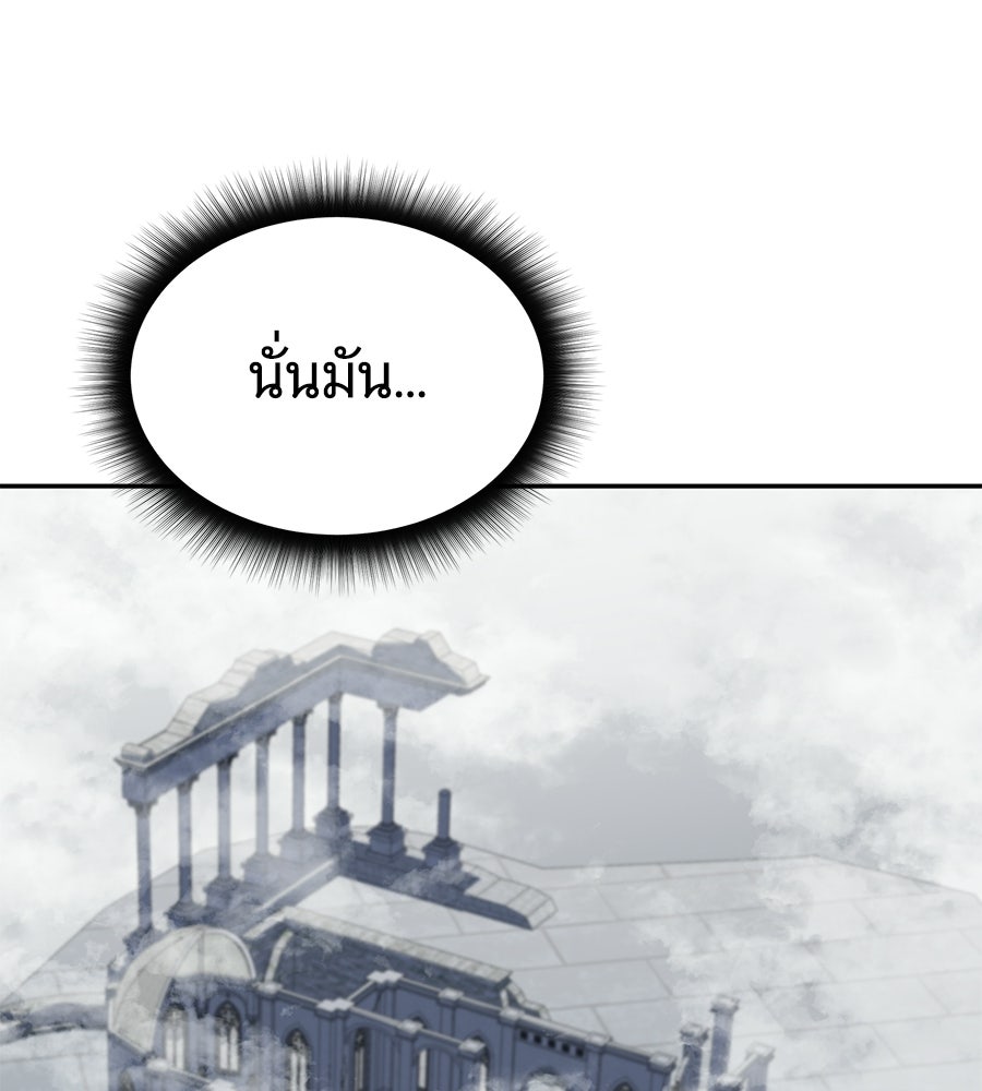 ถึกทนแทงก์แรงก์ C - หน้า 173