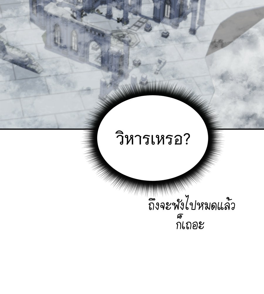 ถึกทนแทงก์แรงก์ C - หน้า 174