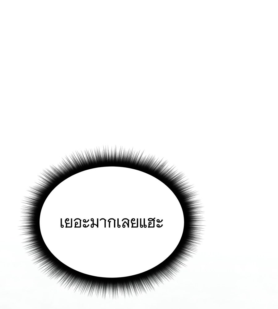 ถึกทนแทงก์แรงก์ C - หน้า 175