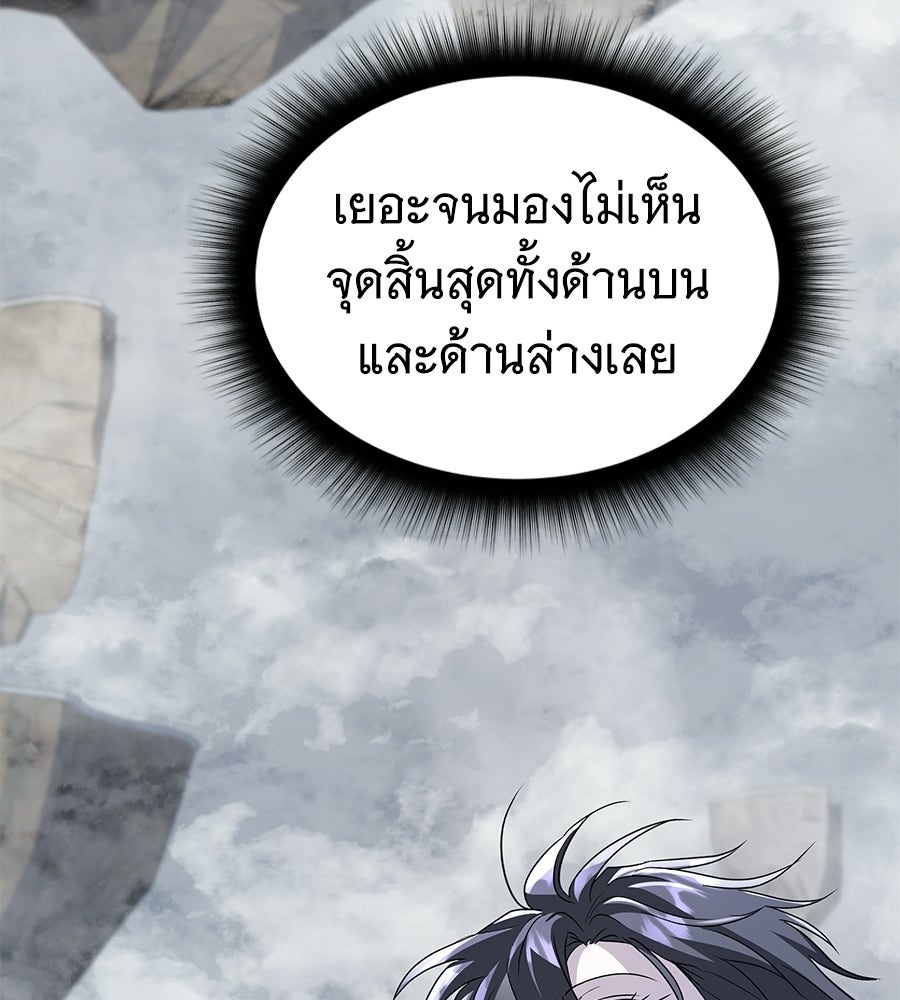 ถึกทนแทงก์แรงก์ C - หน้า 177