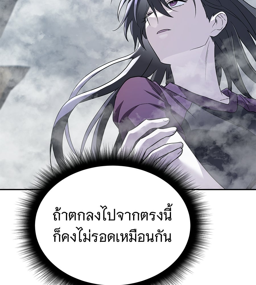 ถึกทนแทงก์แรงก์ C - หน้า 178