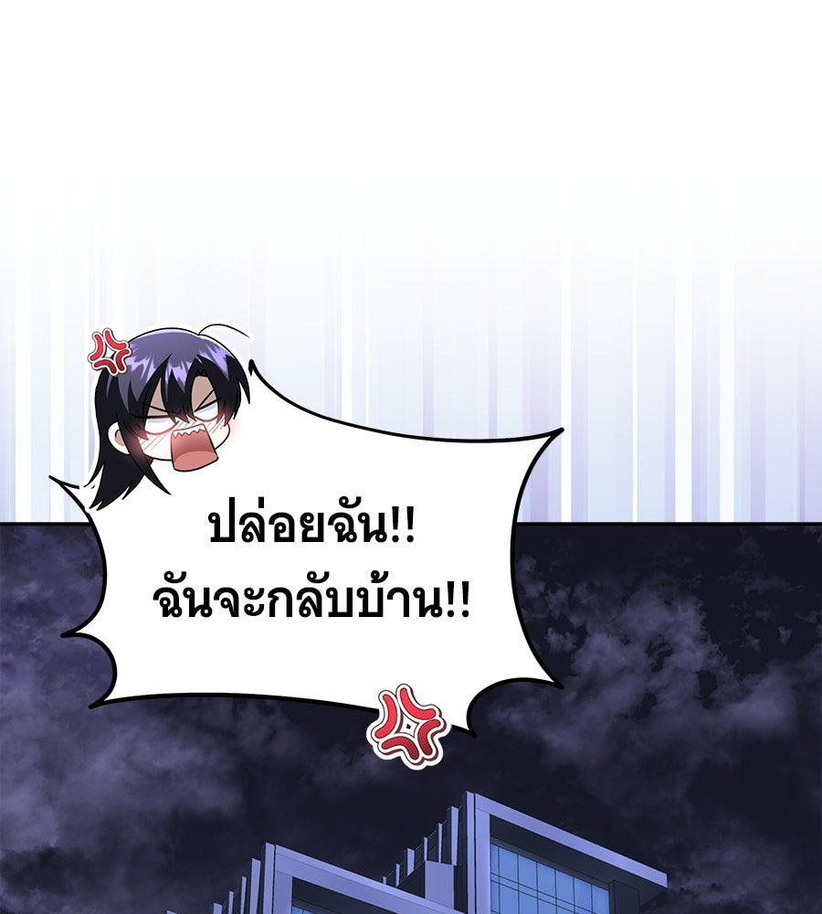 ถึกทนแทงก์แรงก์ C - หน้า 18