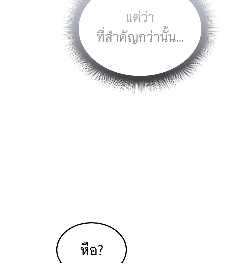 ถึกทนแทงก์แรงก์ C - หน้า 180