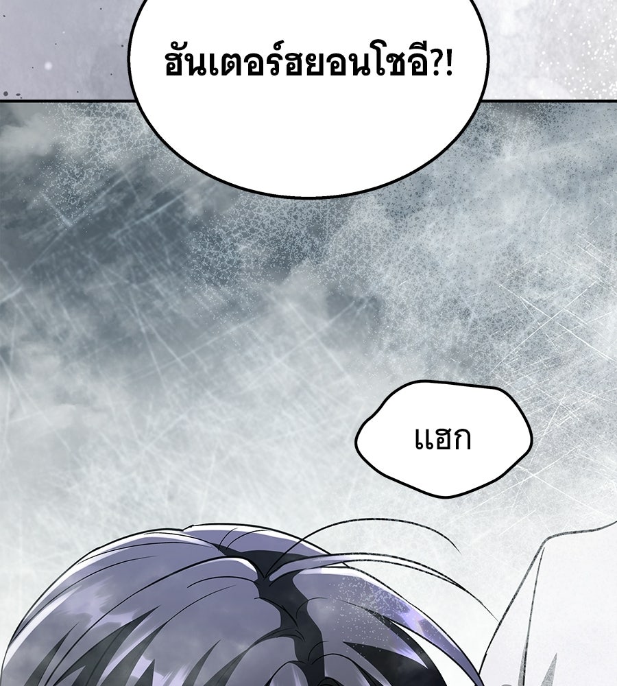 ถึกทนแทงก์แรงก์ C - หน้า 183