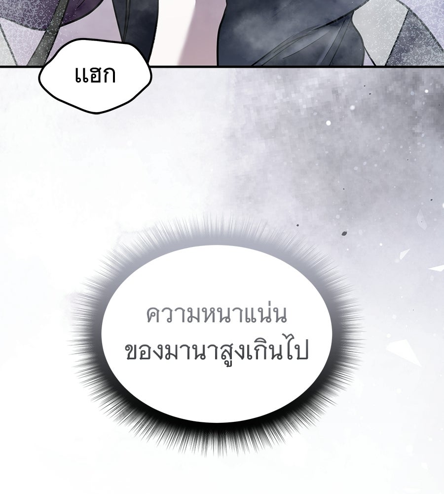 ถึกทนแทงก์แรงก์ C - หน้า 185