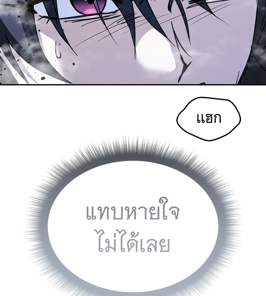 ถึกทนแทงก์แรงก์ C - หน้า 187