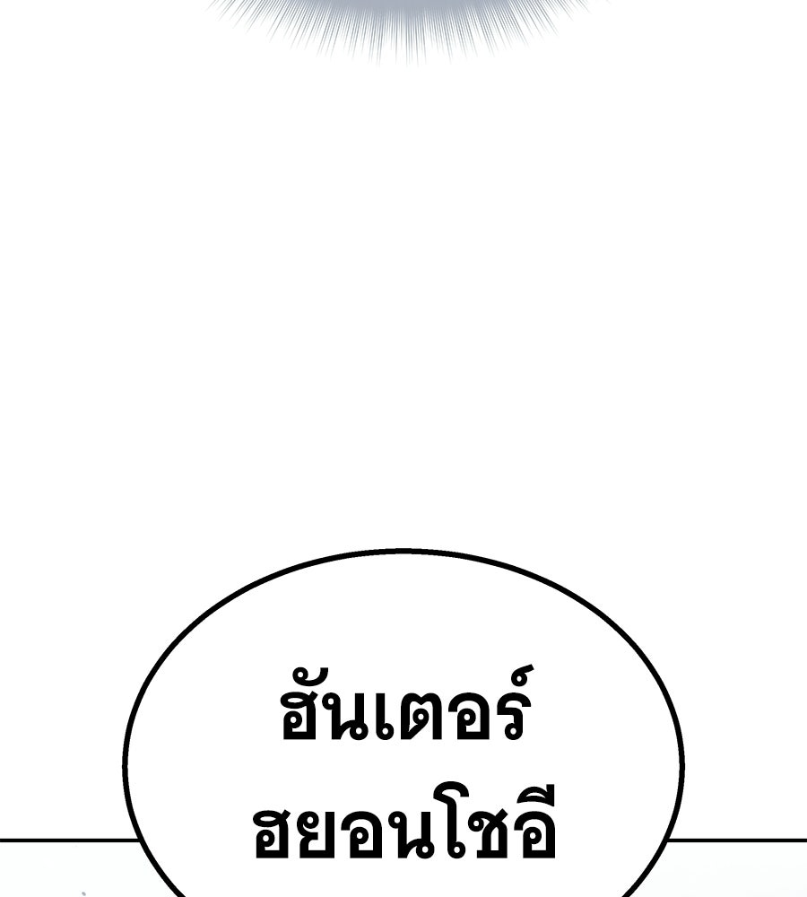 ถึกทนแทงก์แรงก์ C - หน้า 188