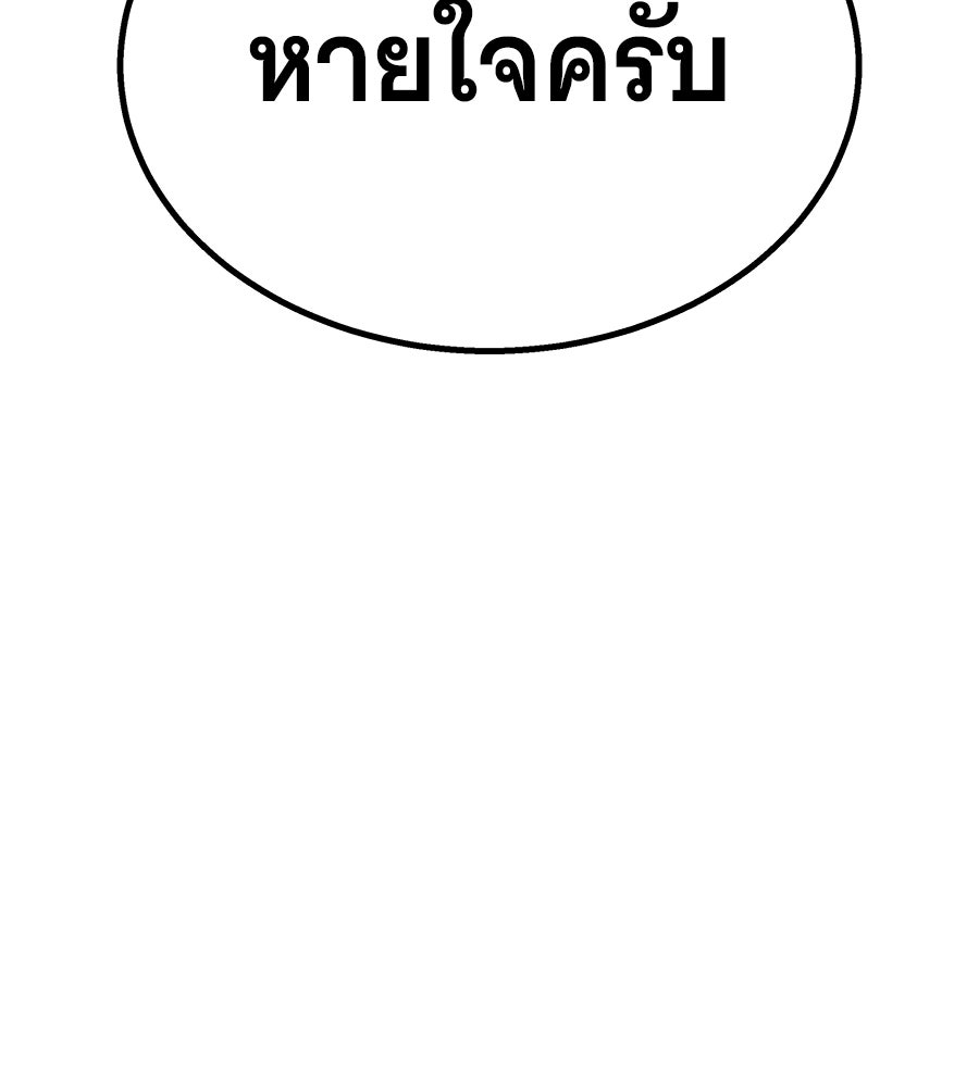 ถึกทนแทงก์แรงก์ C - หน้า 191