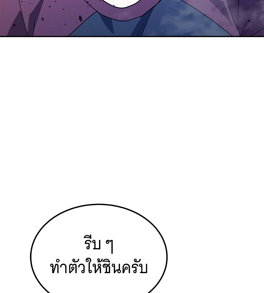 ถึกทนแทงก์แรงก์ C - หน้า 193