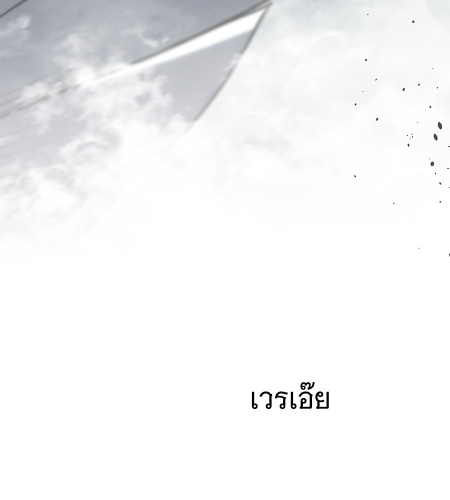 ถึกทนแทงก์แรงก์ C - หน้า 199