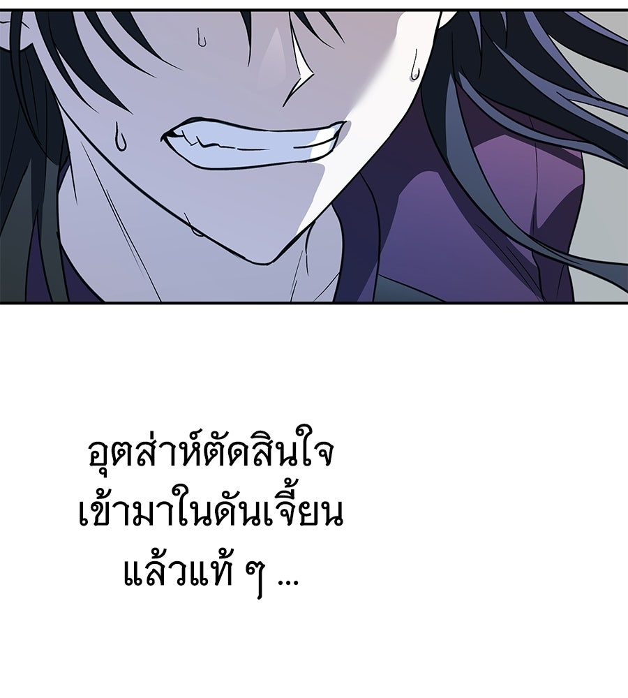 ถึกทนแทงก์แรงก์ C - หน้า 200