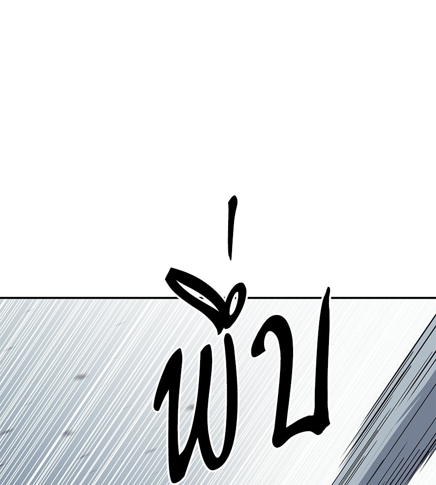 ถึกทนแทงก์แรงก์ C - หน้า 201