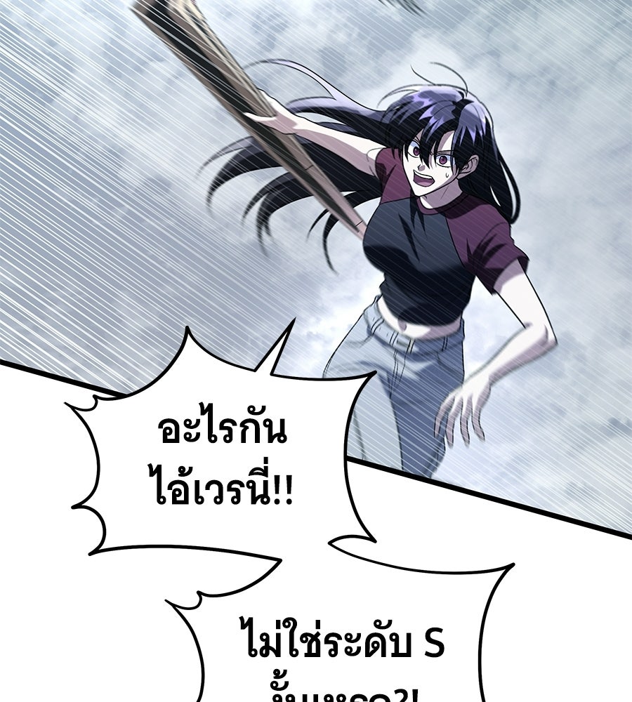 ถึกทนแทงก์แรงก์ C - หน้า 217