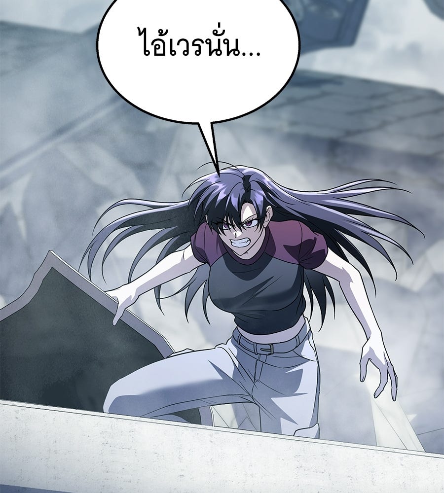 ถึกทนแทงก์แรงก์ C - หน้า 230