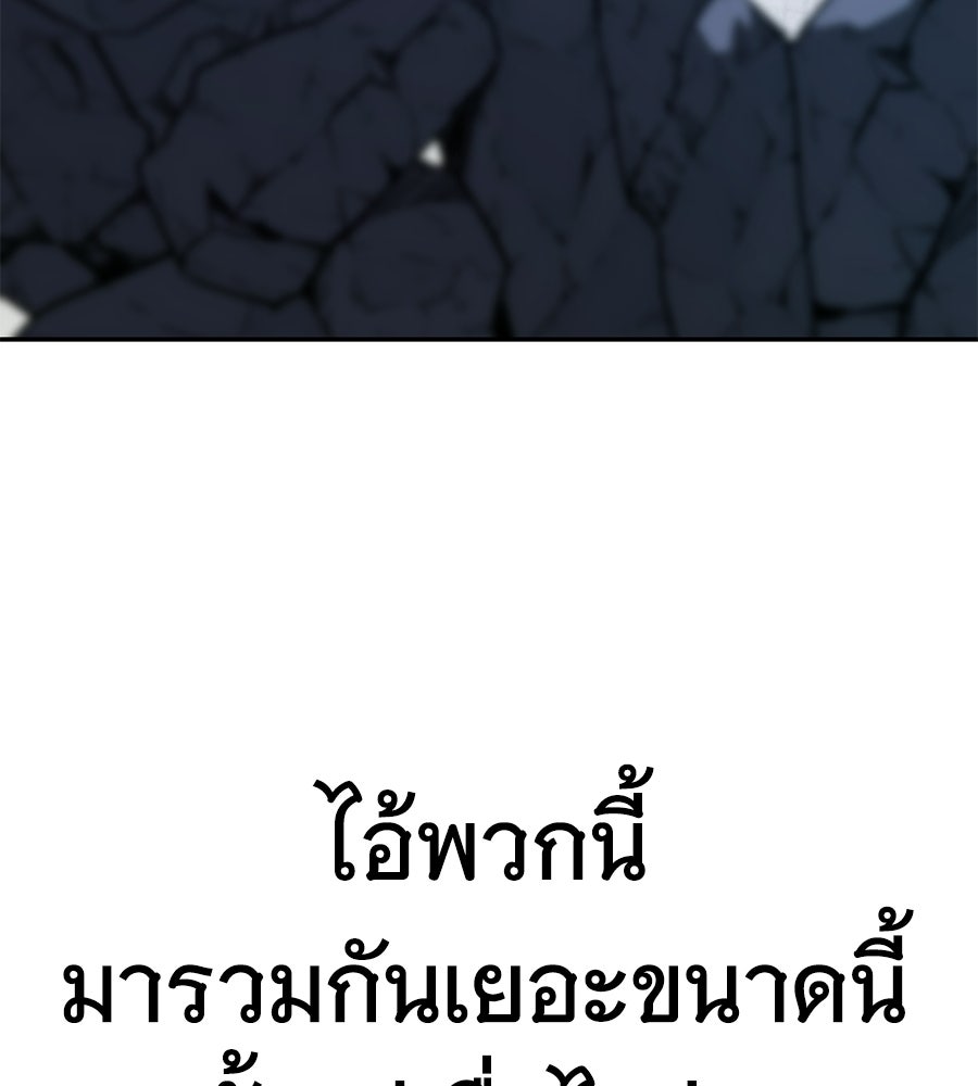ถึกทนแทงก์แรงก์ C - หน้า 237