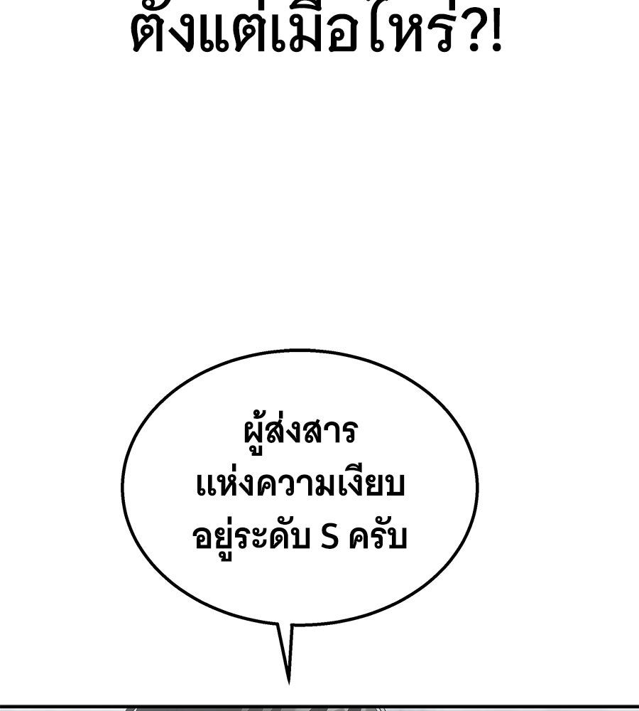 ถึกทนแทงก์แรงก์ C - หน้า 238