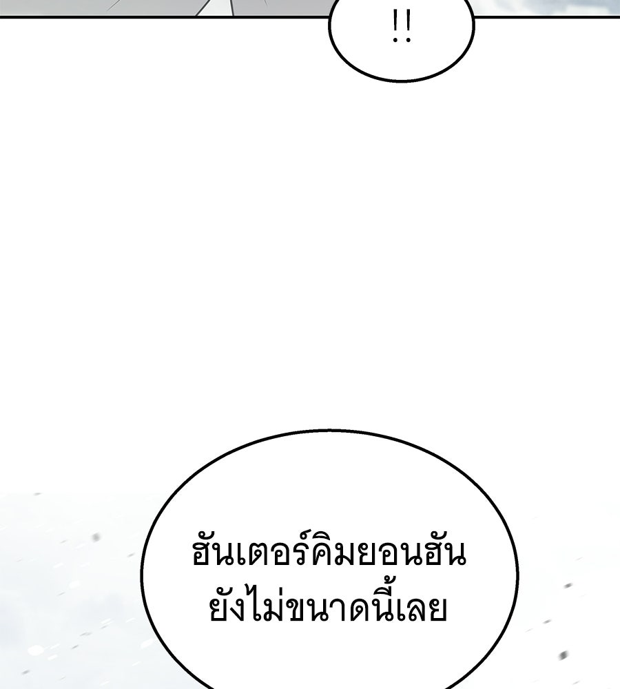 ถึกทนแทงก์แรงก์ C - หน้า 240