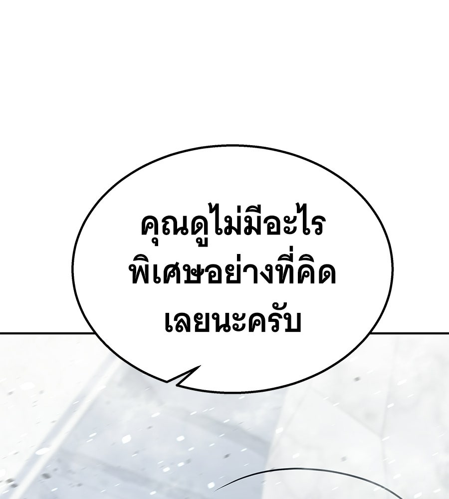 ถึกทนแทงก์แรงก์ C - หน้า 244