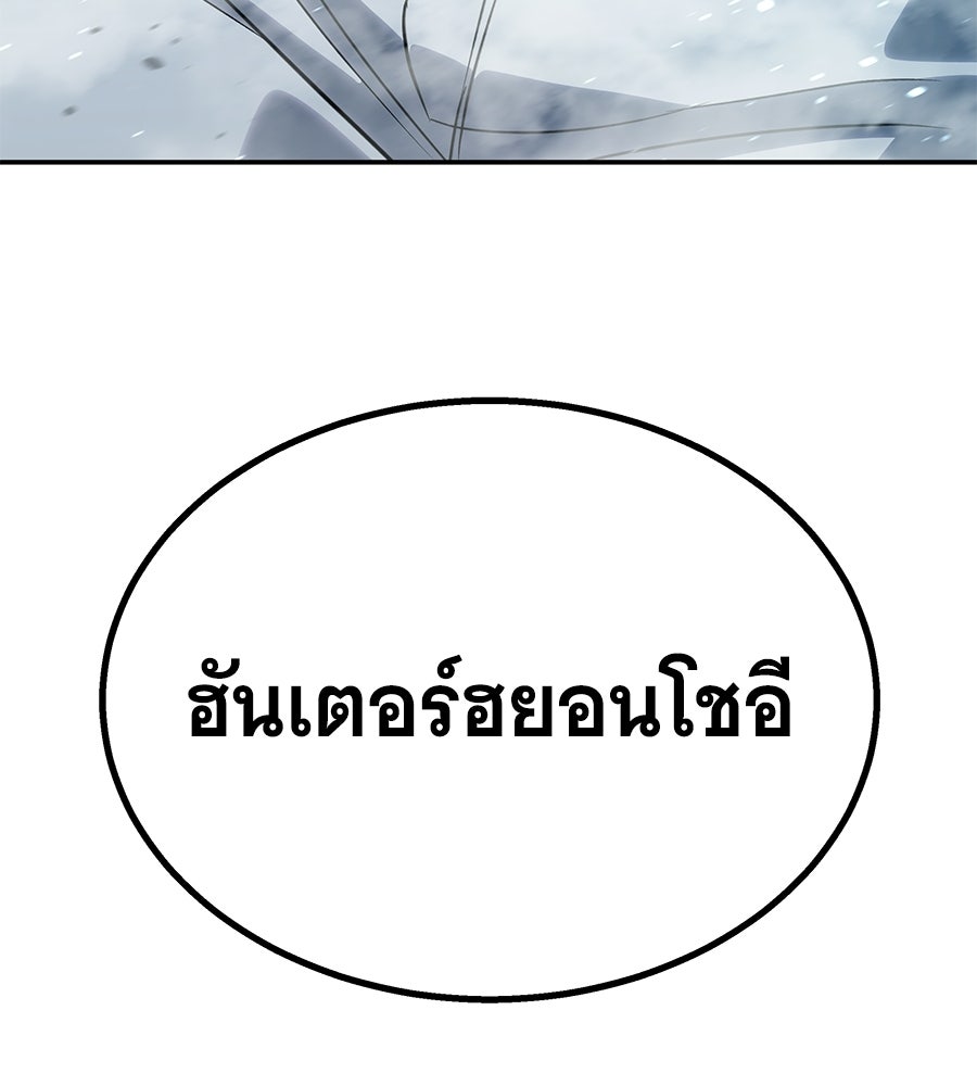 ถึกทนแทงก์แรงก์ C - หน้า 247
