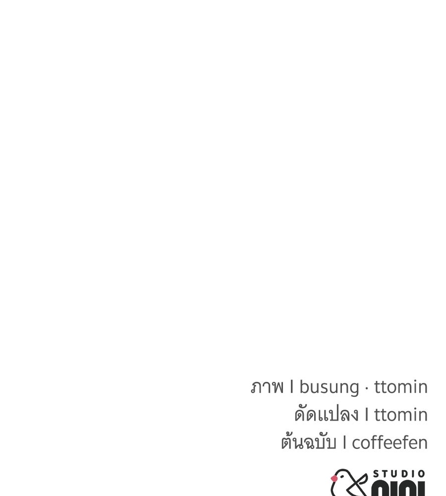 ถึกทนแทงก์แรงก์ C - หน้า 248