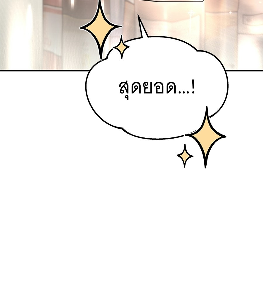 ถึกทนแทงก์แรงก์ C - หน้า 25