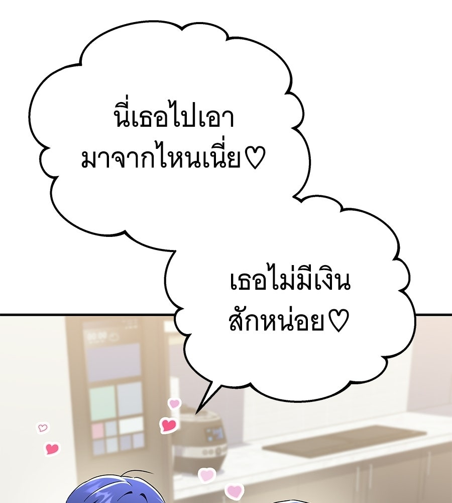 ถึกทนแทงก์แรงก์ C - หน้า 26