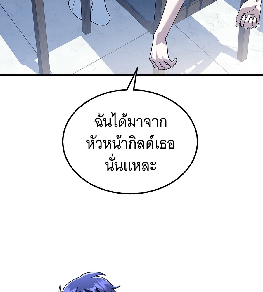 ถึกทนแทงก์แรงก์ C - หน้า 28