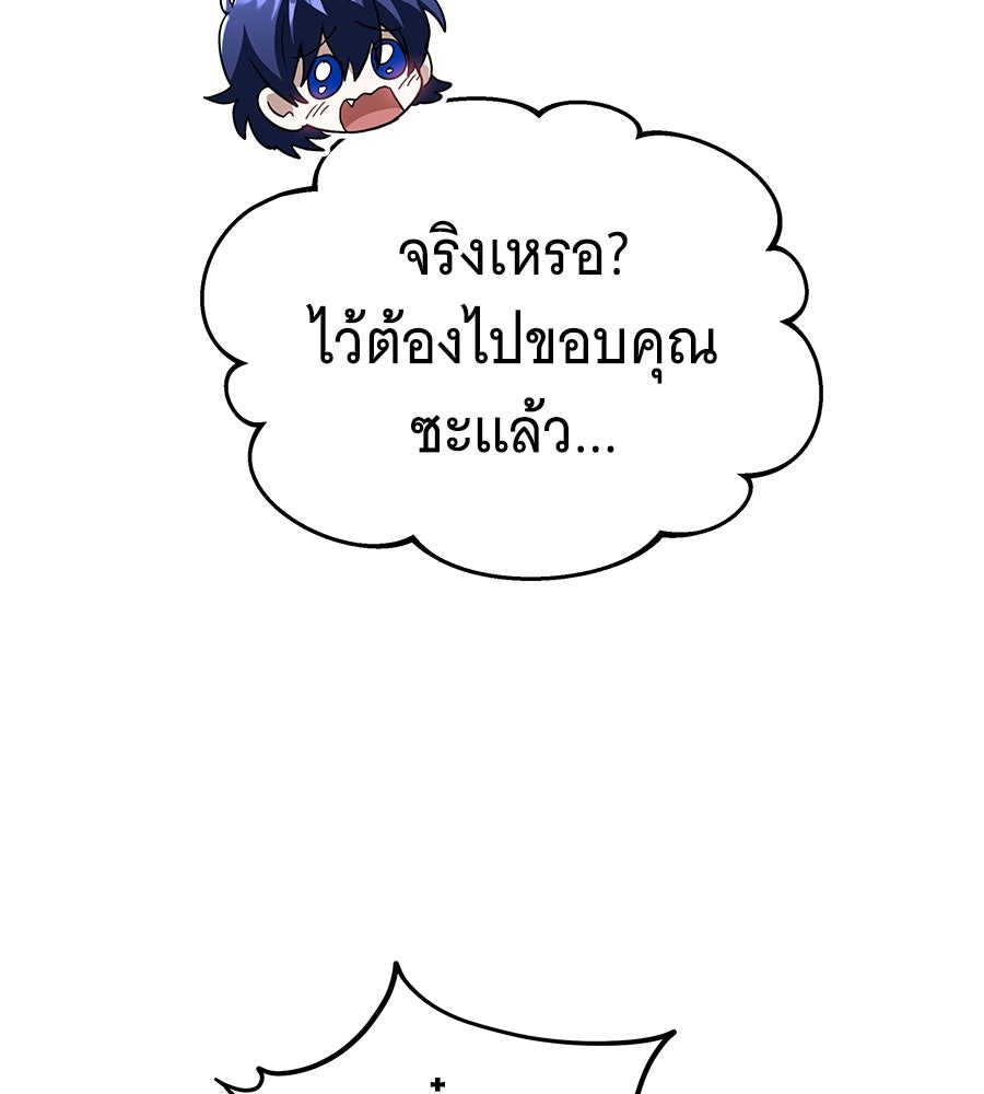 ถึกทนแทงก์แรงก์ C - หน้า 29