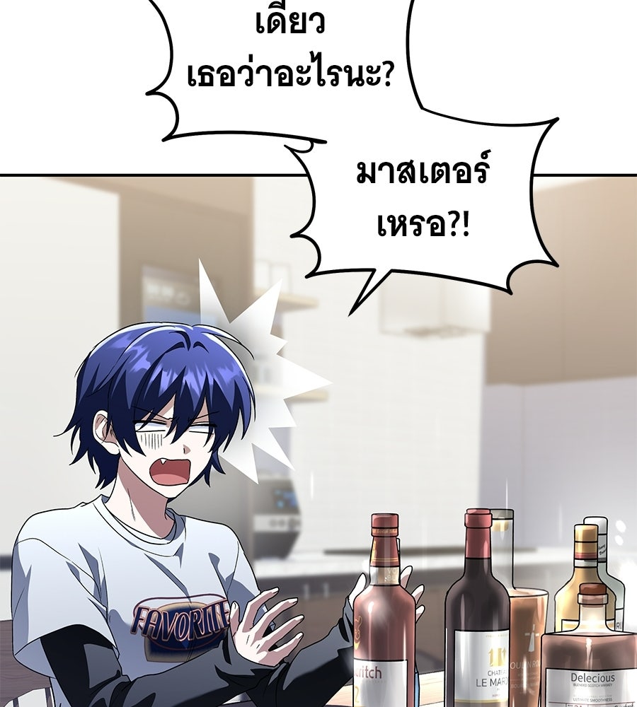 ถึกทนแทงก์แรงก์ C - หน้า 30
