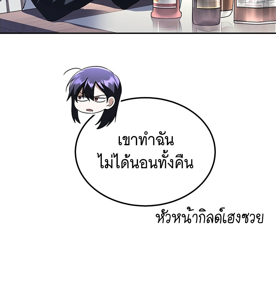 ถึกทนแทงก์แรงก์ C - หน้า 31