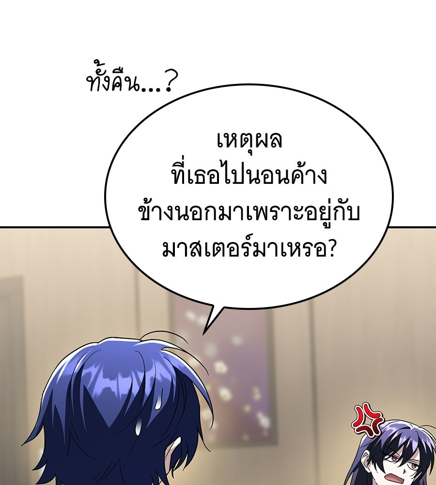 ถึกทนแทงก์แรงก์ C - หน้า 32