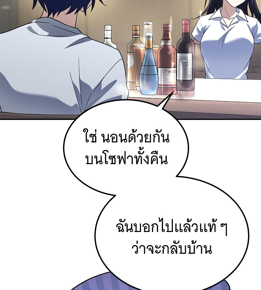 ถึกทนแทงก์แรงก์ C - หน้า 33