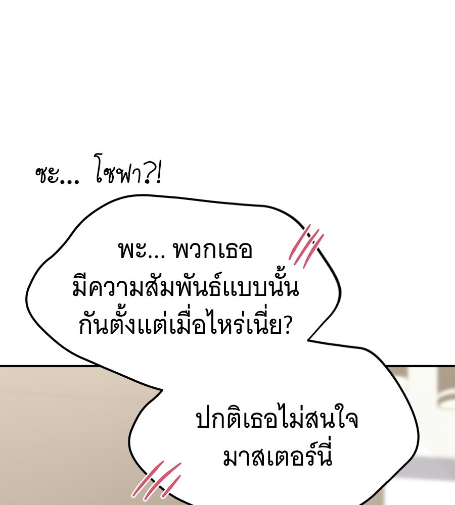 ถึกทนแทงก์แรงก์ C - หน้า 35