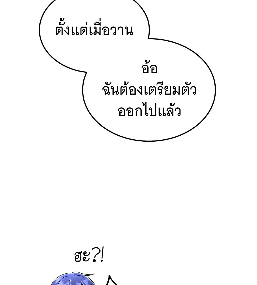 ถึกทนแทงก์แรงก์ C - หน้า 37