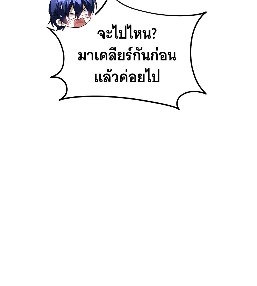 ถึกทนแทงก์แรงก์ C - หน้า 38
