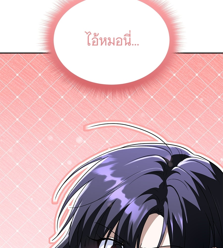 ถึกทนแทงก์แรงก์ C - หน้า 4