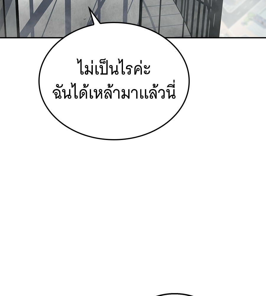 ถึกทนแทงก์แรงก์ C - หน้า 49