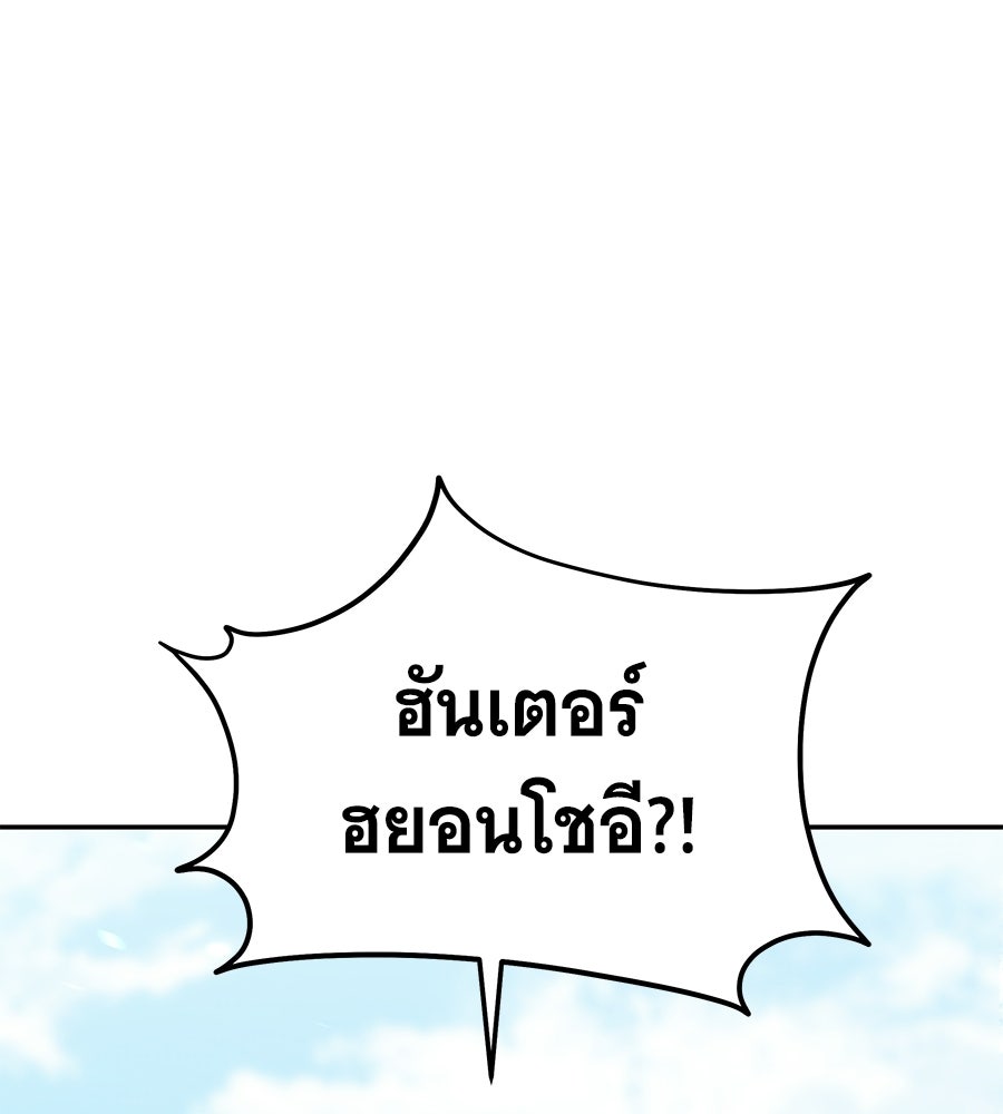 ถึกทนแทงก์แรงก์ C - หน้า 56