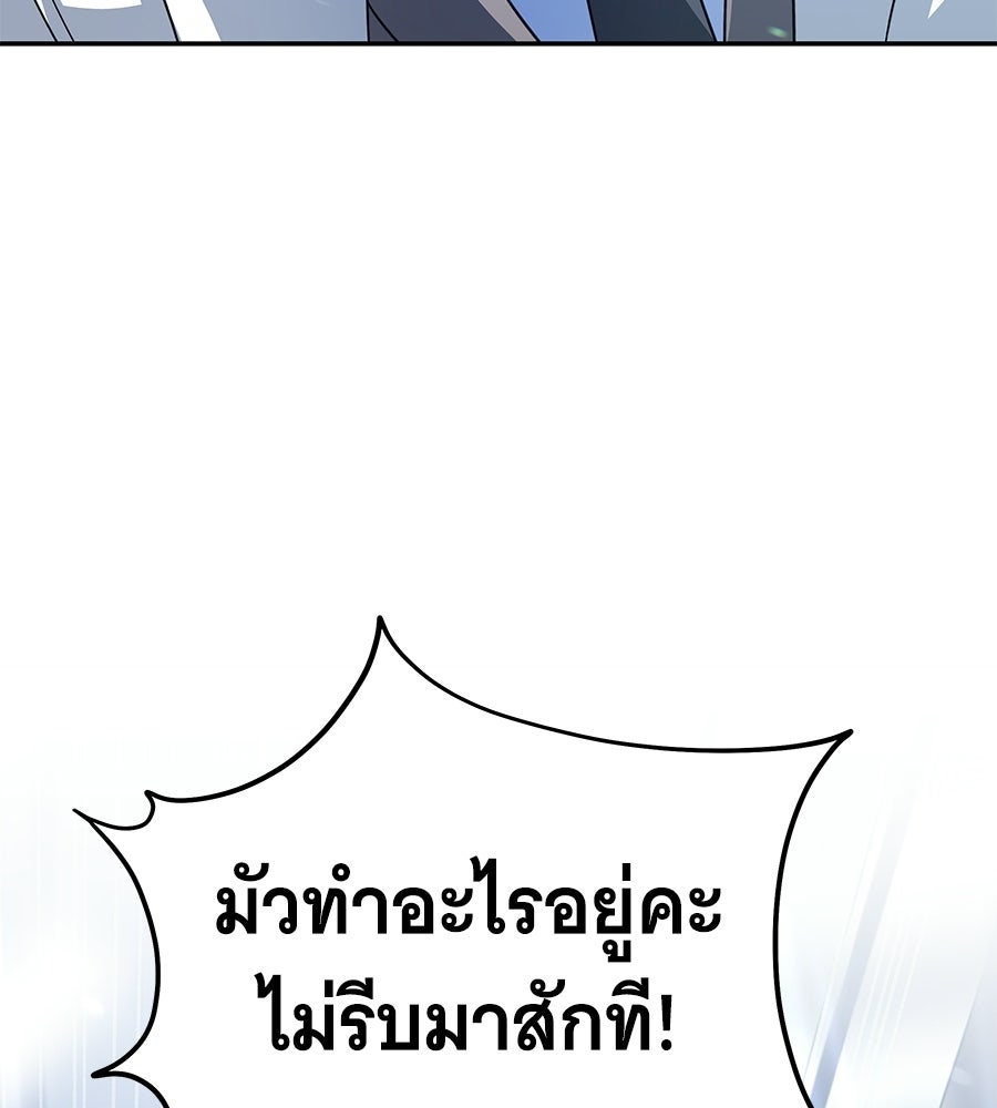 ถึกทนแทงก์แรงก์ C - หน้า 58