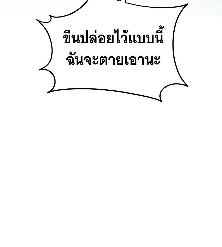 ถึกทนแทงก์แรงก์ C - หน้า 61