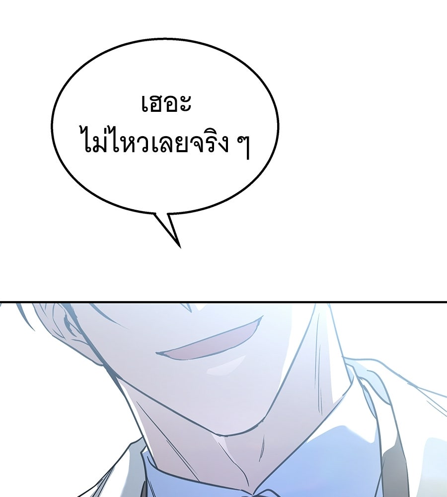 ถึกทนแทงก์แรงก์ C - หน้า 62